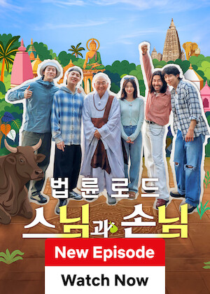 Sunim & Sonim: Soul Trip in India poster